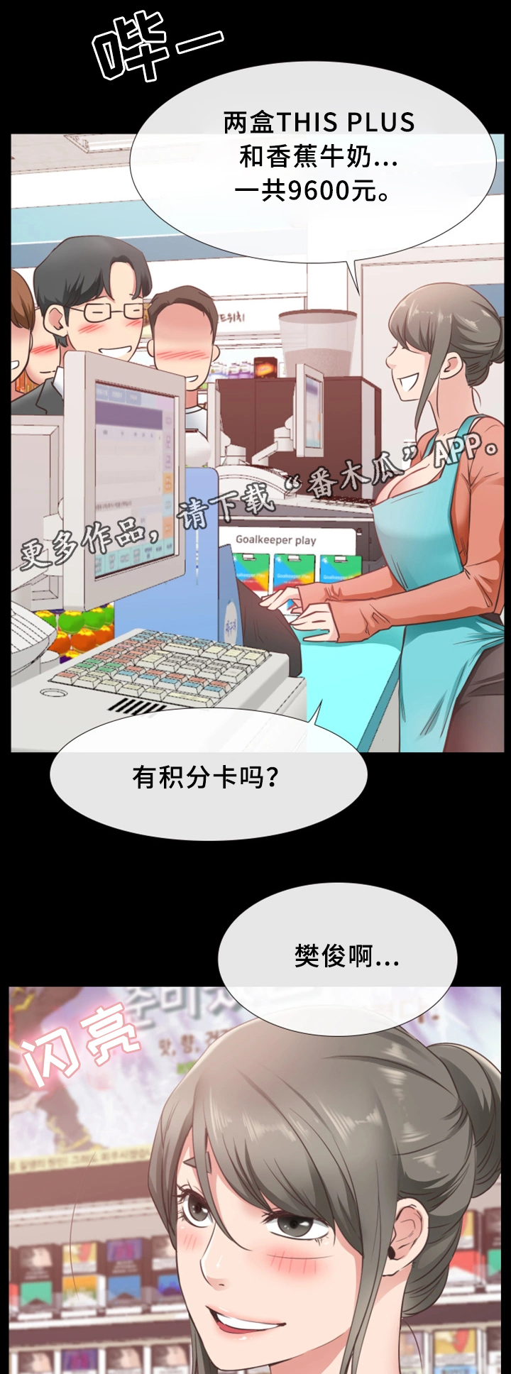 《便利店情缘》漫画最新章节第33章：打工免费下拉式在线观看章节第【19】张图片