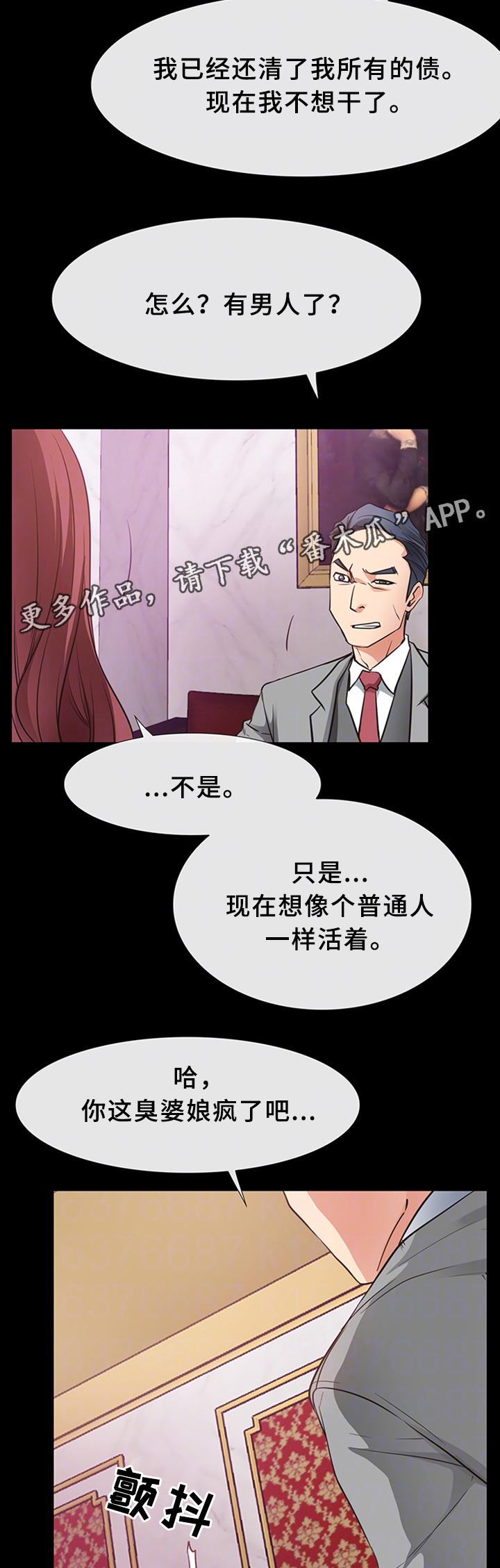 《便利店情缘》漫画最新章节第34章：一刀两断免费下拉式在线观看章节第【9】张图片