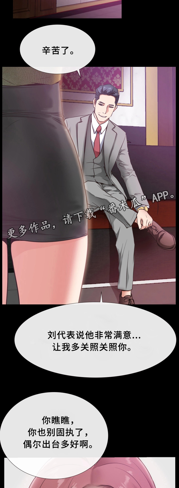 《便利店情缘》漫画最新章节第34章：一刀两断免费下拉式在线观看章节第【14】张图片