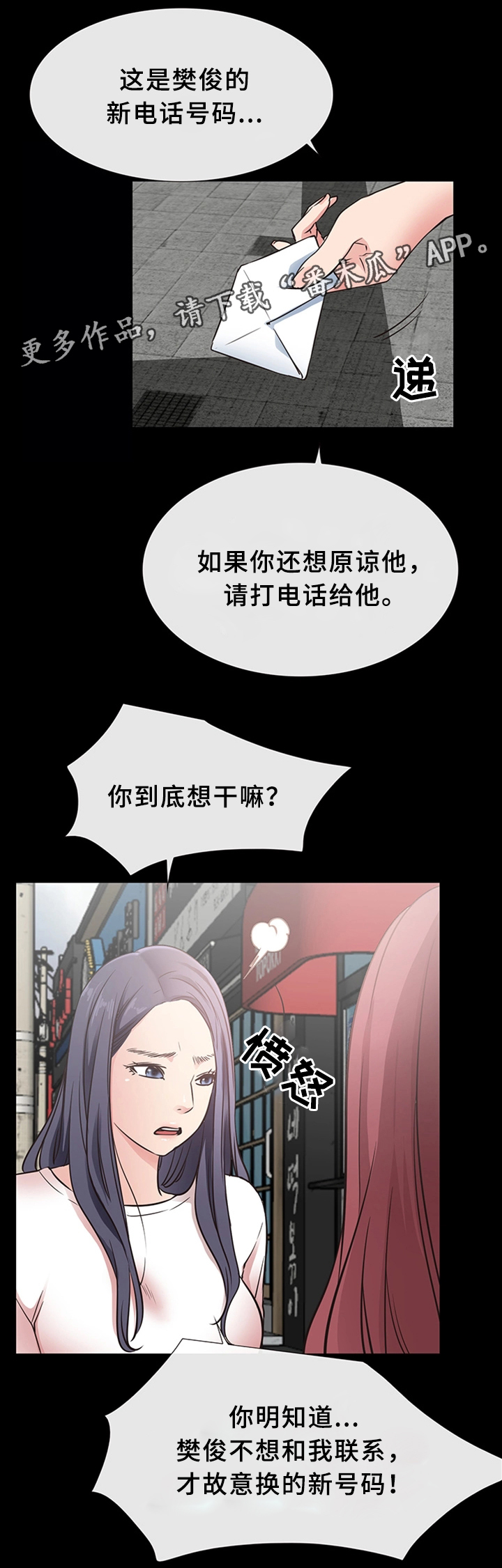 《便利店情缘》漫画最新章节第35章：成人之美免费下拉式在线观看章节第【4】张图片