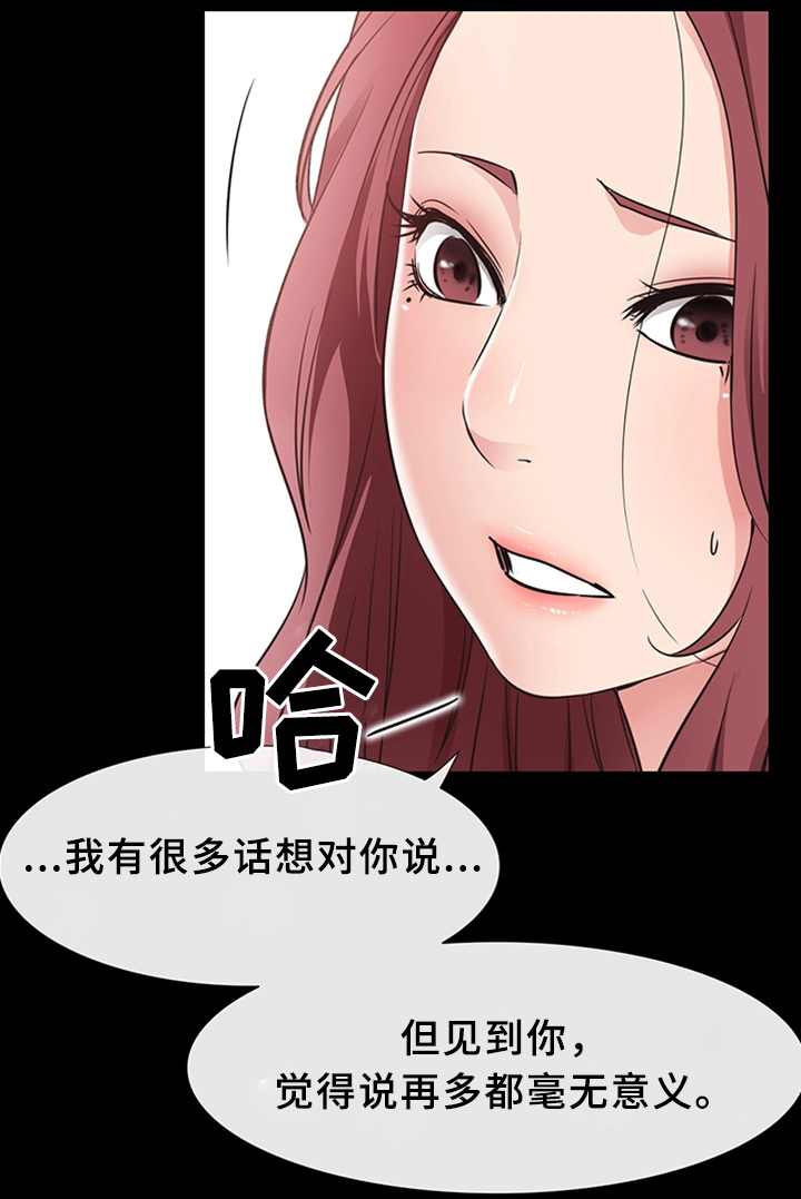 《便利店情缘》漫画最新章节第35章：成人之美免费下拉式在线观看章节第【5】张图片