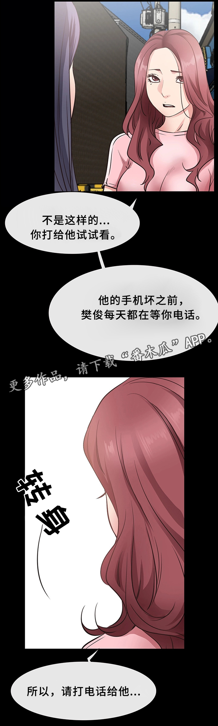 《便利店情缘》漫画最新章节第35章：成人之美免费下拉式在线观看章节第【3】张图片