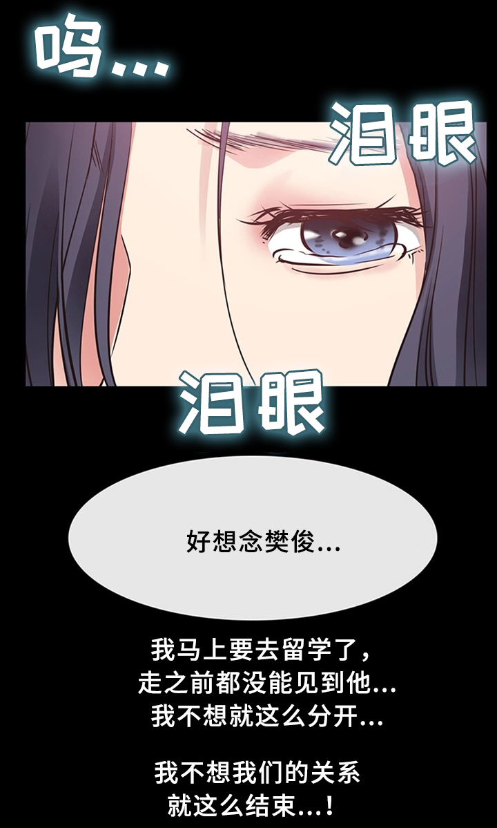 《便利店情缘》漫画最新章节第36章：破镜重圆免费下拉式在线观看章节第【11】张图片