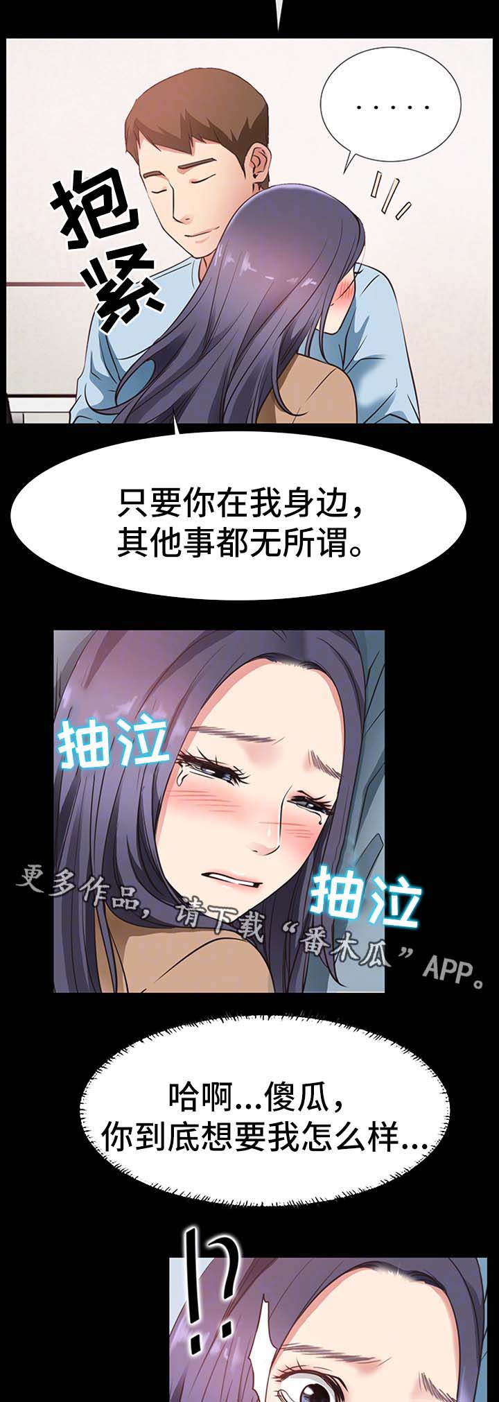 《便利店情缘》漫画最新章节第37章：双倍奉还免费下拉式在线观看章节第【14】张图片