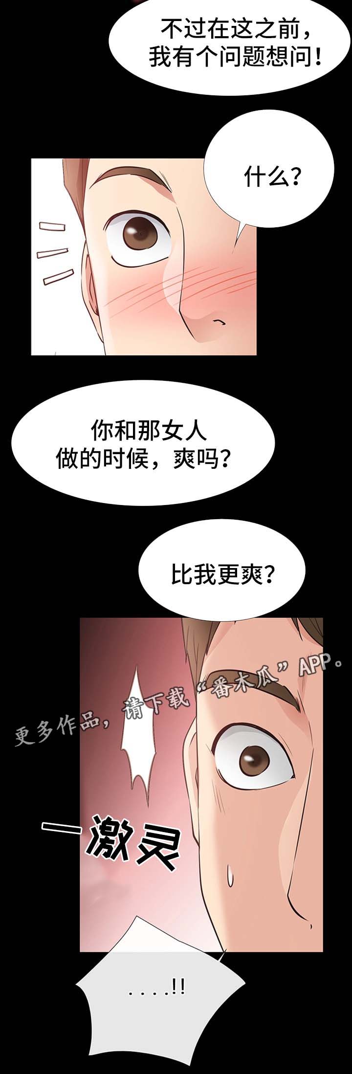 《便利店情缘》漫画最新章节第37章：双倍奉还免费下拉式在线观看章节第【7】张图片