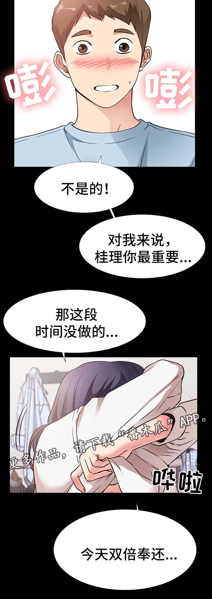 《便利店情缘》漫画最新章节第37章：双倍奉还免费下拉式在线观看章节第【9】张图片