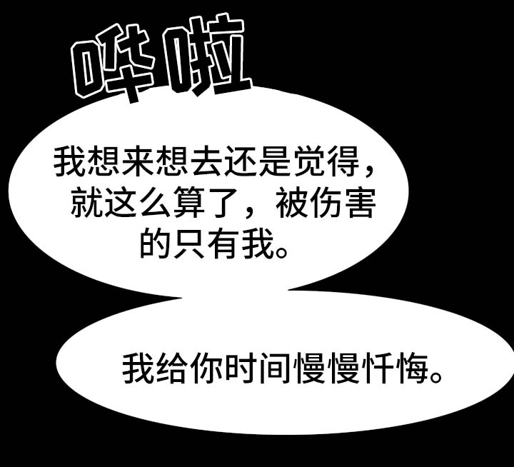 《便利店情缘》漫画最新章节第37章：双倍奉还免费下拉式在线观看章节第【2】张图片