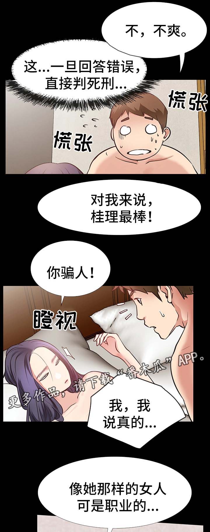 《便利店情缘》漫画最新章节第37章：双倍奉还免费下拉式在线观看章节第【6】张图片