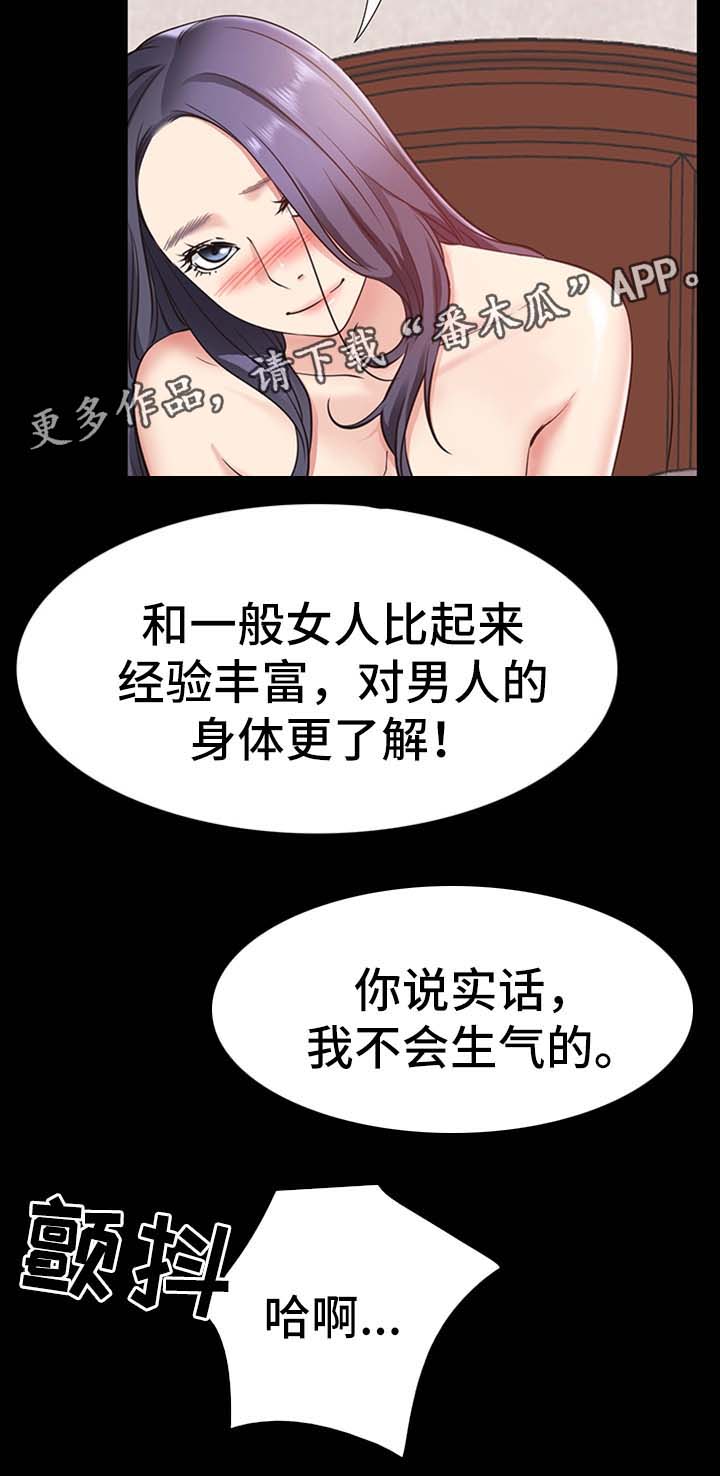 《便利店情缘》漫画最新章节第37章：双倍奉还免费下拉式在线观看章节第【5】张图片