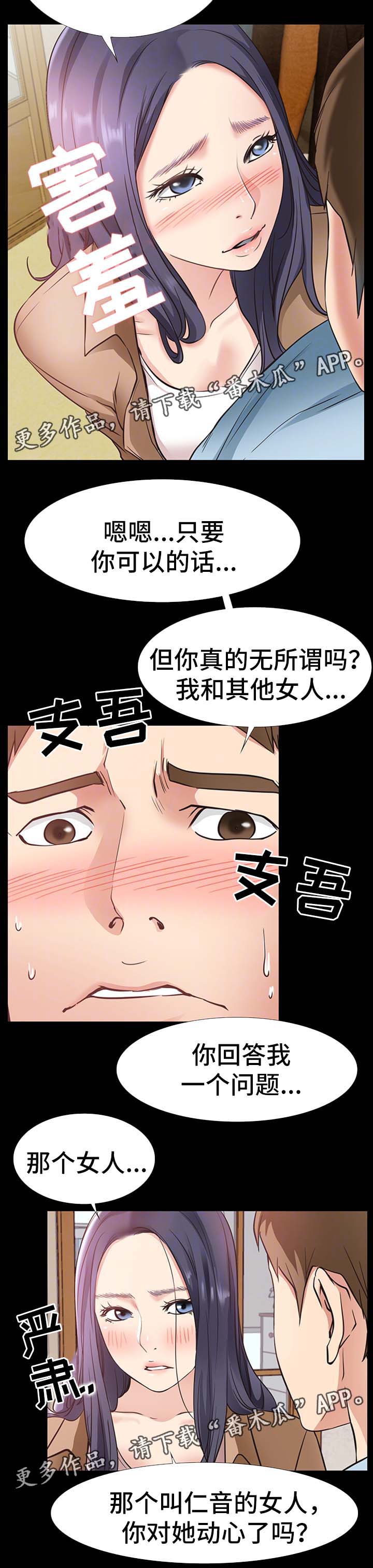 《便利店情缘》漫画最新章节第37章：双倍奉还免费下拉式在线观看章节第【11】张图片