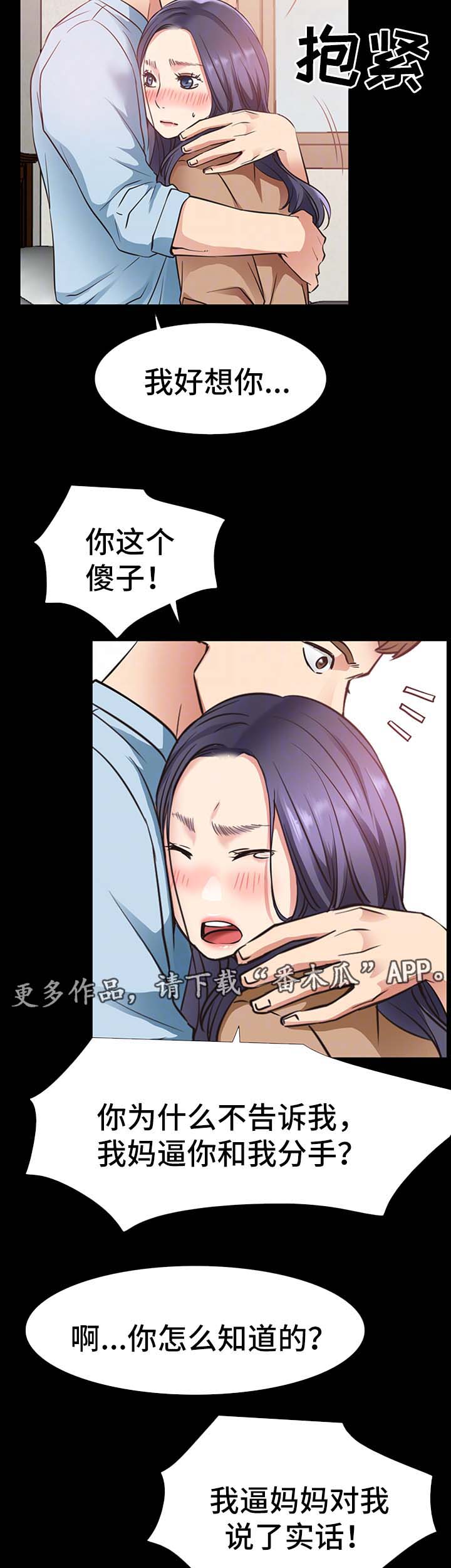 《便利店情缘》漫画最新章节第37章：双倍奉还免费下拉式在线观看章节第【17】张图片