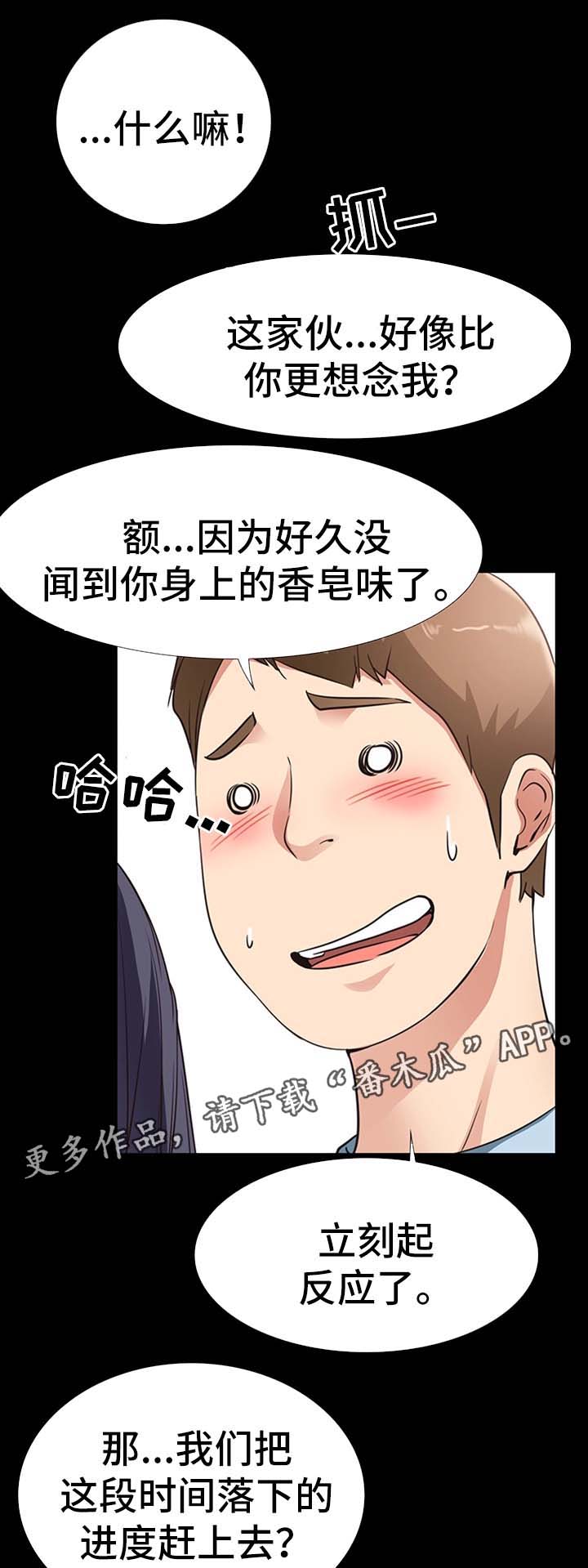 《便利店情缘》漫画最新章节第37章：双倍奉还免费下拉式在线观看章节第【12】张图片