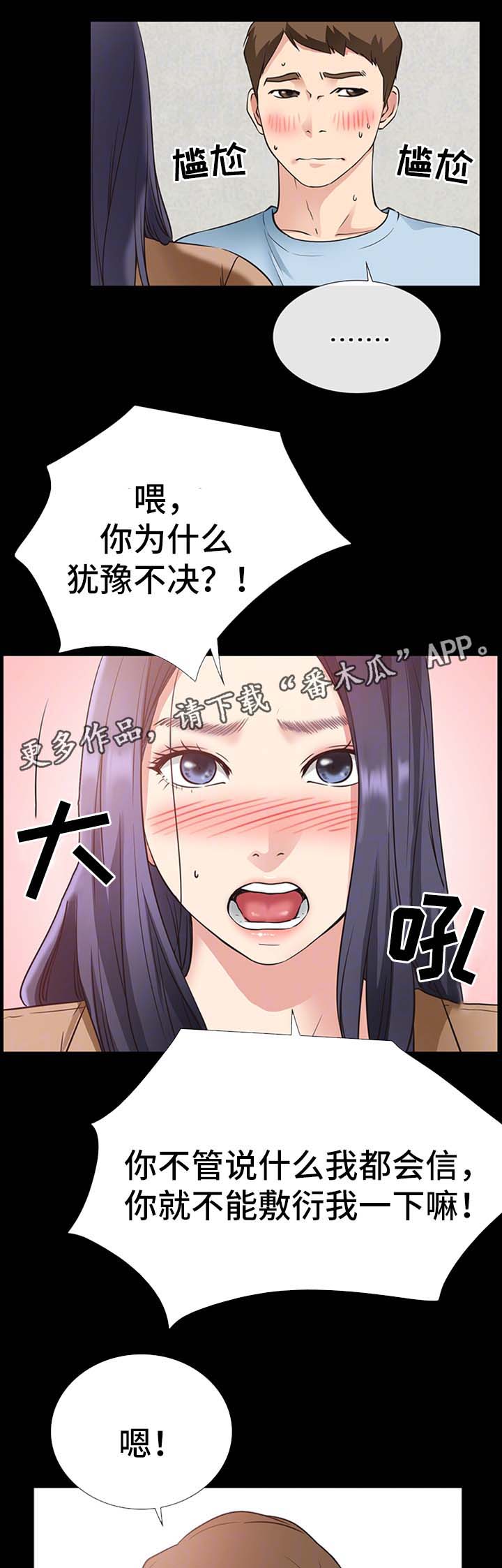 《便利店情缘》漫画最新章节第37章：双倍奉还免费下拉式在线观看章节第【10】张图片