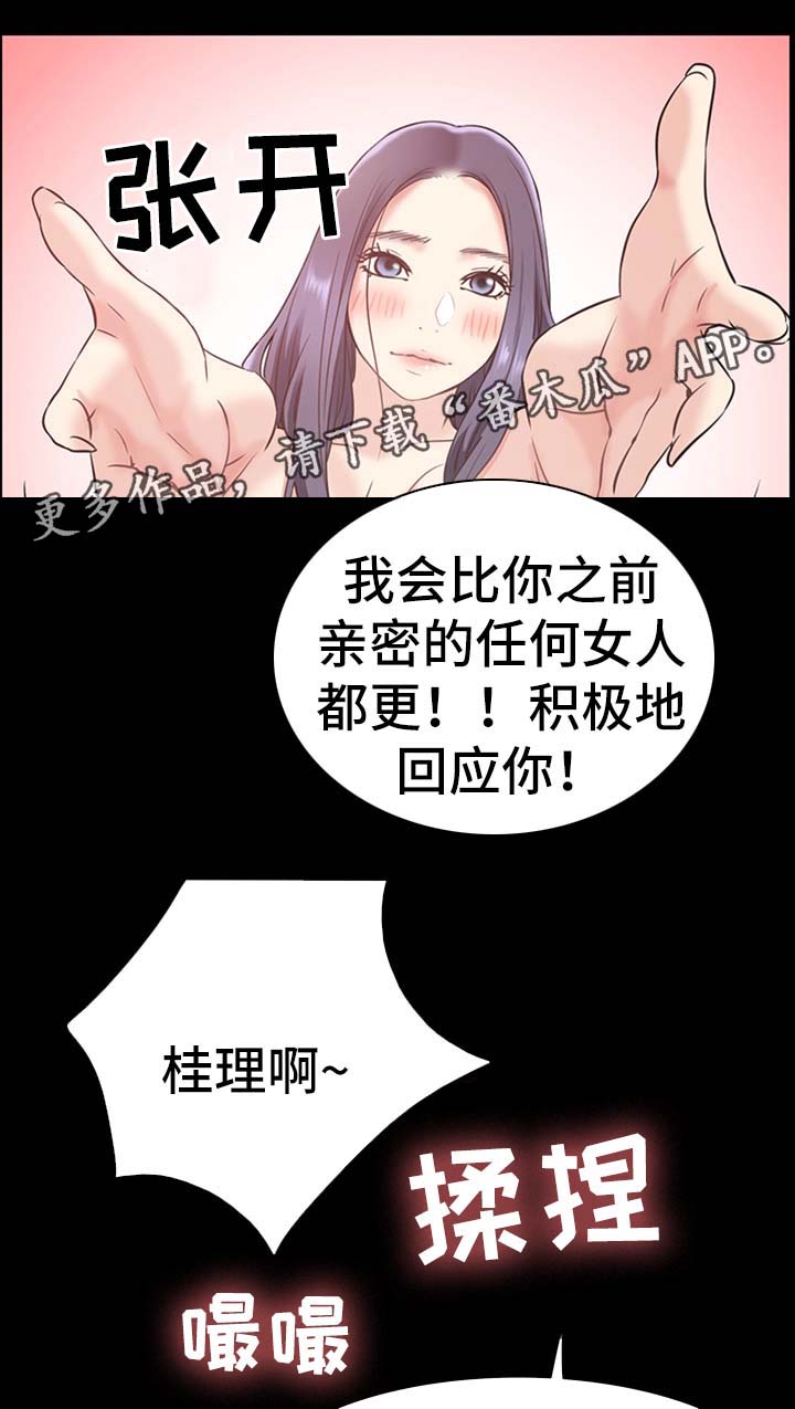 《便利店情缘》漫画最新章节第37章：双倍奉还免费下拉式在线观看章节第【8】张图片