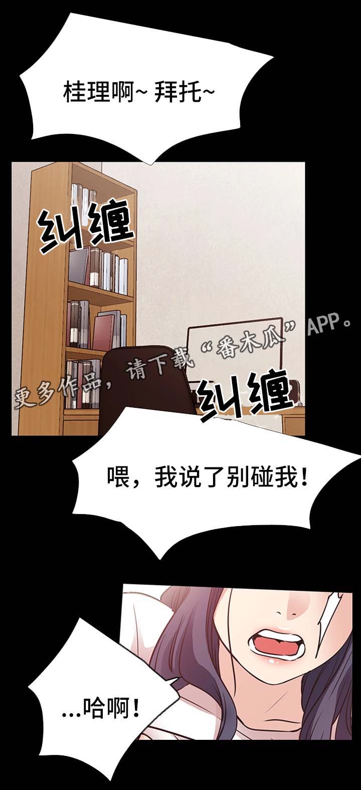 《便利店情缘》漫画最新章节第38章：不能把他让给任何人免费下拉式在线观看章节第【20】张图片