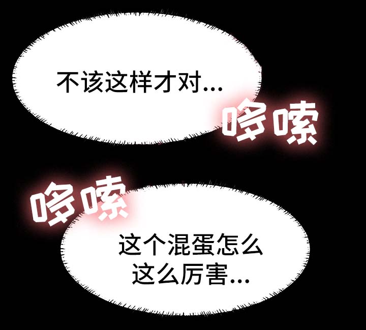 《便利店情缘》漫画最新章节第38章：不能把他让给任何人免费下拉式在线观看章节第【18】张图片