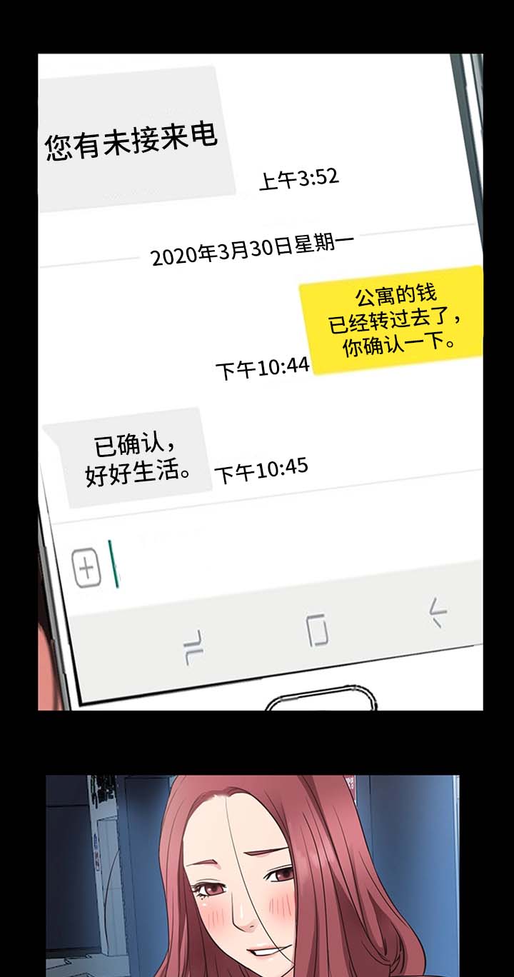 《便利店情缘》漫画最新章节第38章：不能把他让给任何人免费下拉式在线观看章节第【12】张图片