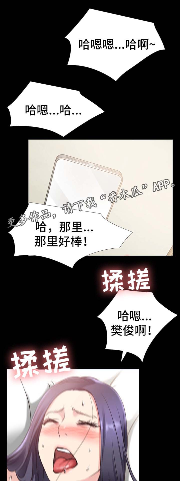 《便利店情缘》漫画最新章节第38章：不能把他让给任何人免费下拉式在线观看章节第【17】张图片