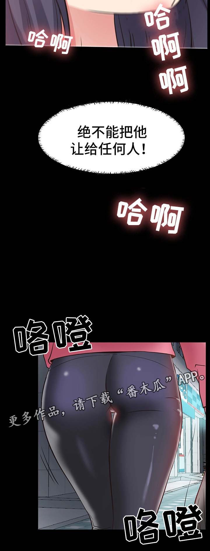 《便利店情缘》漫画最新章节第38章：不能把他让给任何人免费下拉式在线观看章节第【14】张图片