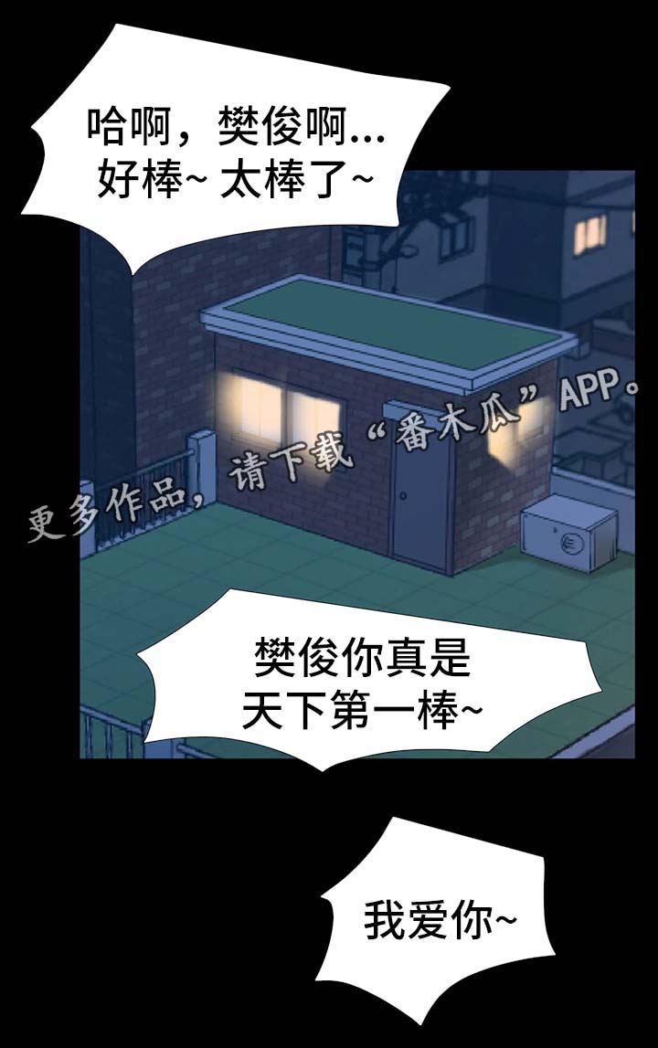 《便利店情缘》漫画最新章节第38章：不能把他让给任何人免费下拉式在线观看章节第【9】张图片