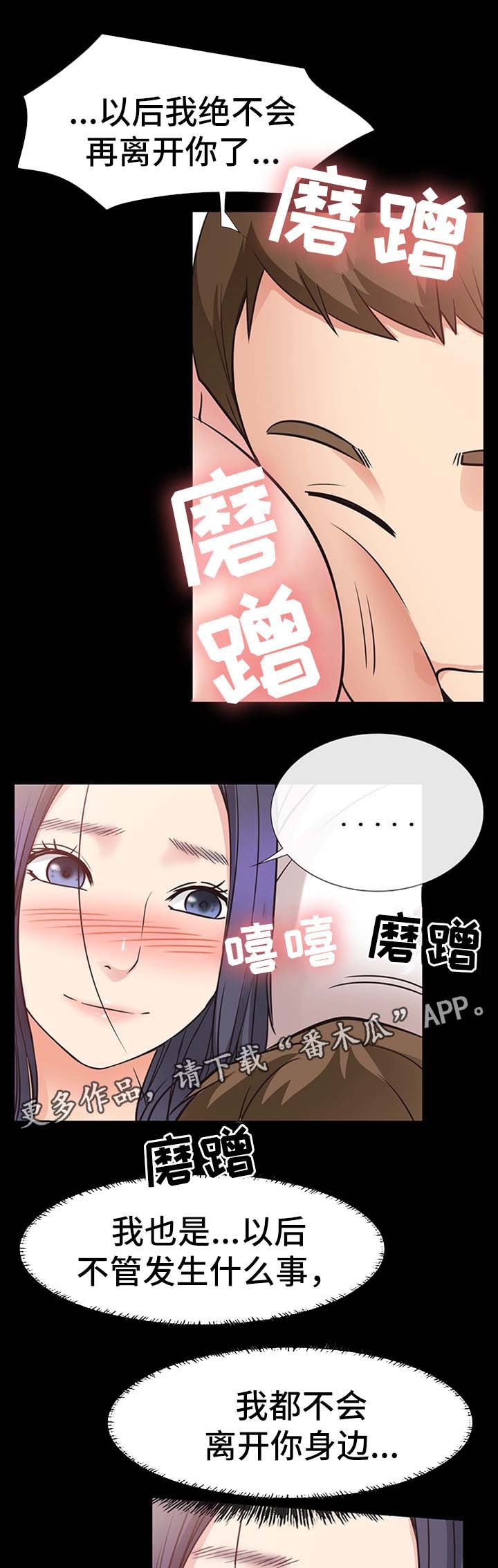 《便利店情缘》漫画最新章节第38章：不能把他让给任何人免费下拉式在线观看章节第【5】张图片