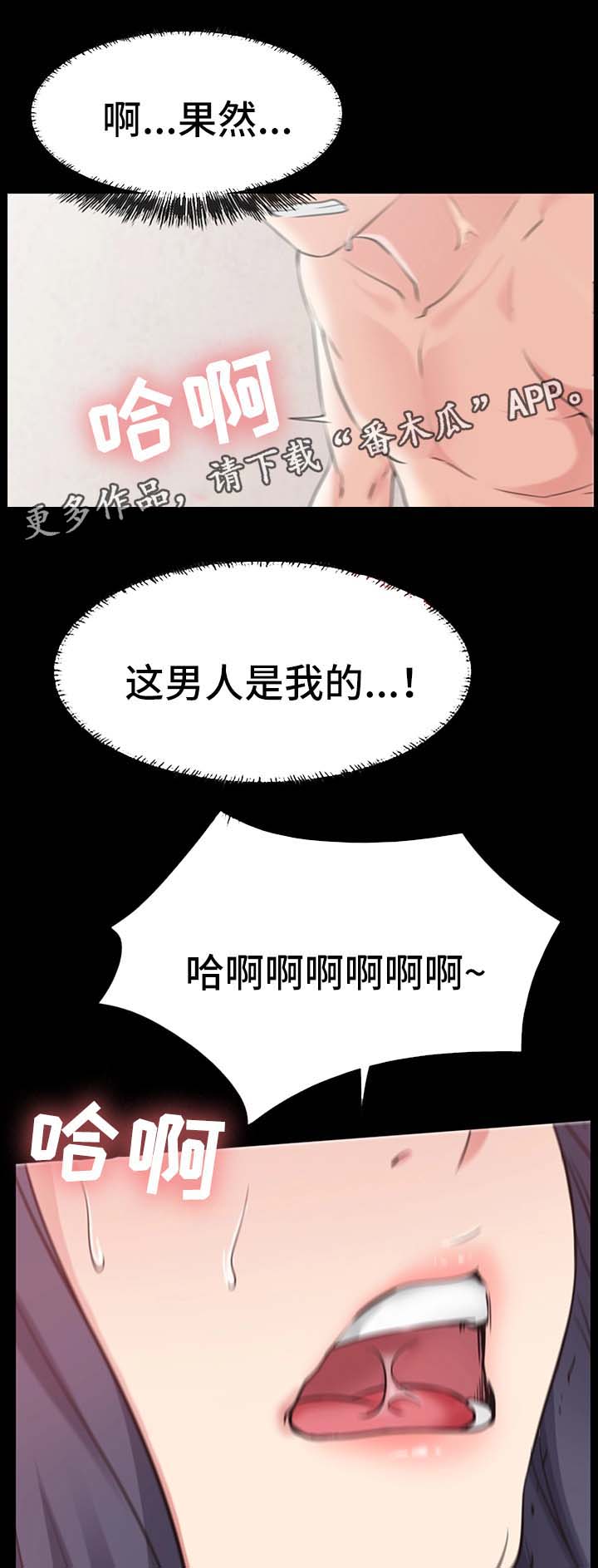 《便利店情缘》漫画最新章节第38章：不能把他让给任何人免费下拉式在线观看章节第【15】张图片