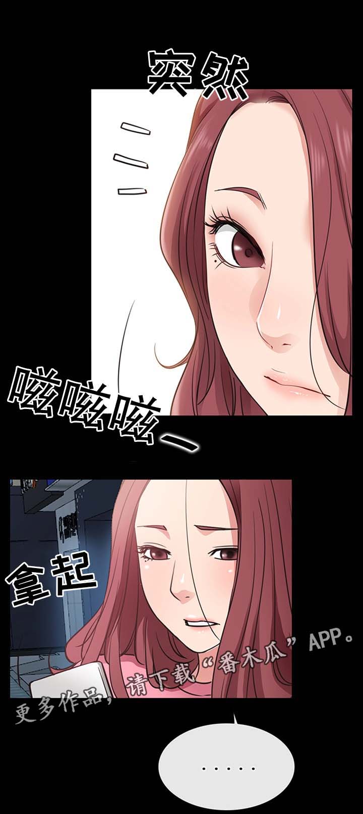 《便利店情缘》漫画最新章节第38章：不能把他让给任何人免费下拉式在线观看章节第【13】张图片