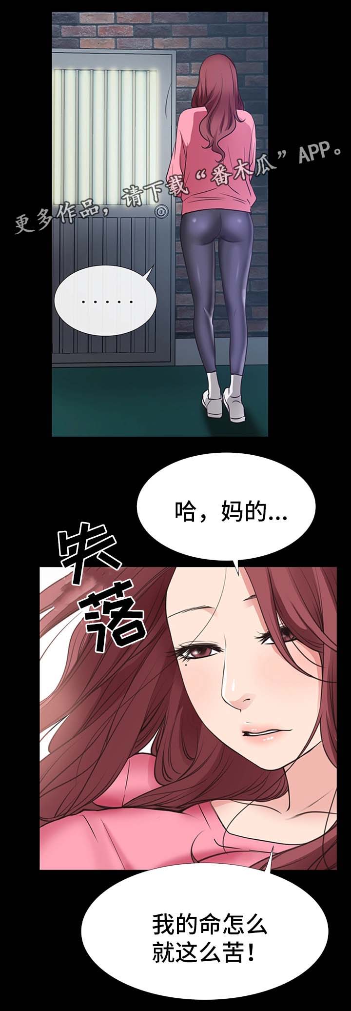 《便利店情缘》漫画最新章节第38章：不能把他让给任何人免费下拉式在线观看章节第【8】张图片