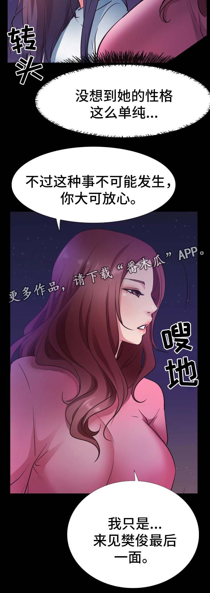 《便利店情缘》漫画最新章节第39章：祝你们幸福免费下拉式在线观看章节第【3】张图片