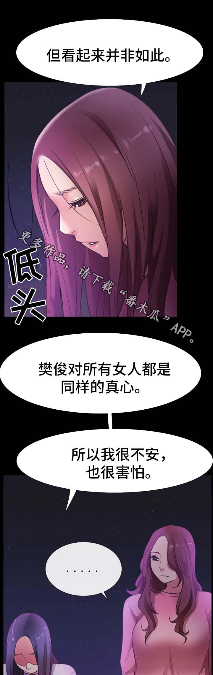 《便利店情缘》漫画最新章节第39章：祝你们幸福免费下拉式在线观看章节第【10】张图片