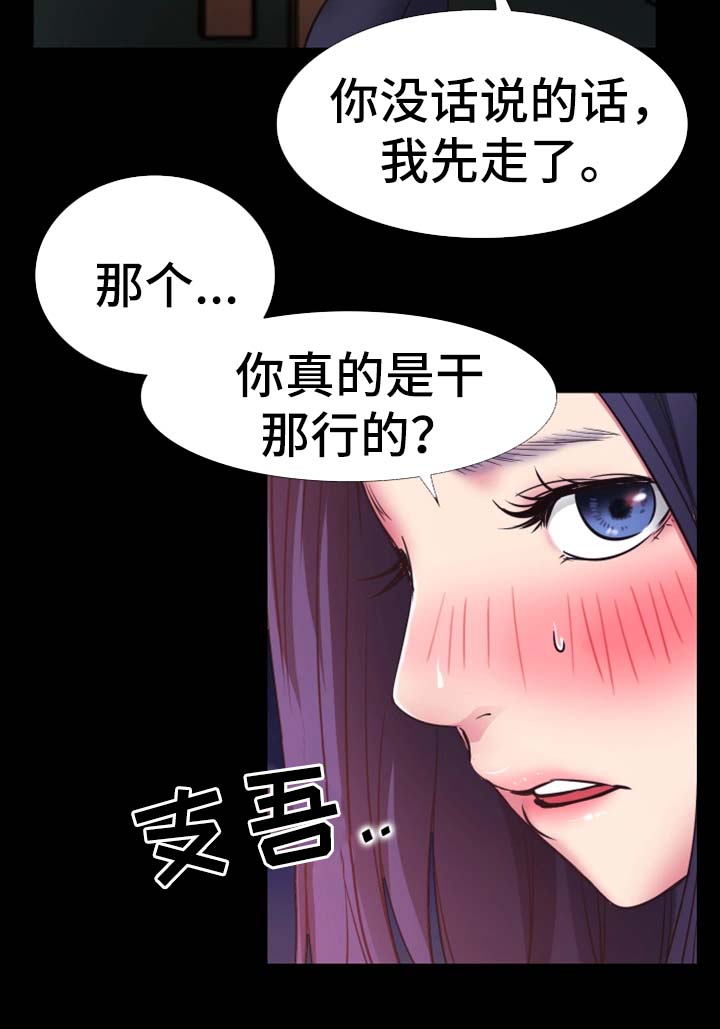 《便利店情缘》漫画最新章节第39章：祝你们幸福免费下拉式在线观看章节第【13】张图片