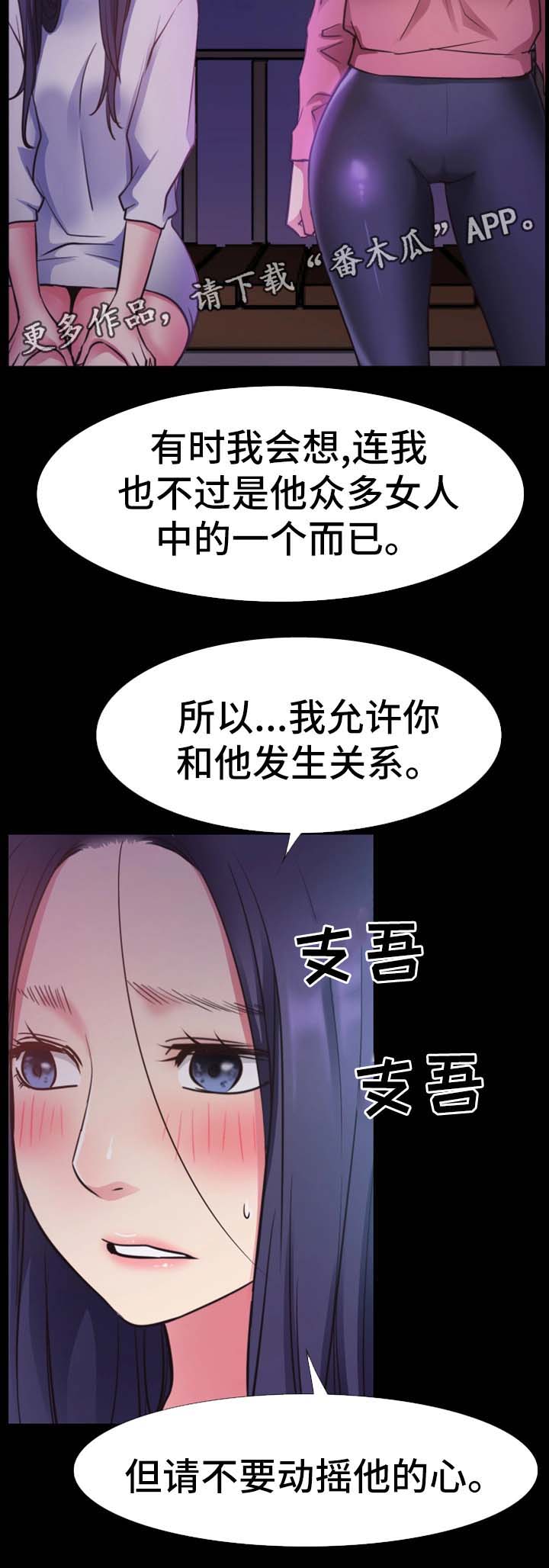 《便利店情缘》漫画最新章节第39章：祝你们幸福免费下拉式在线观看章节第【9】张图片