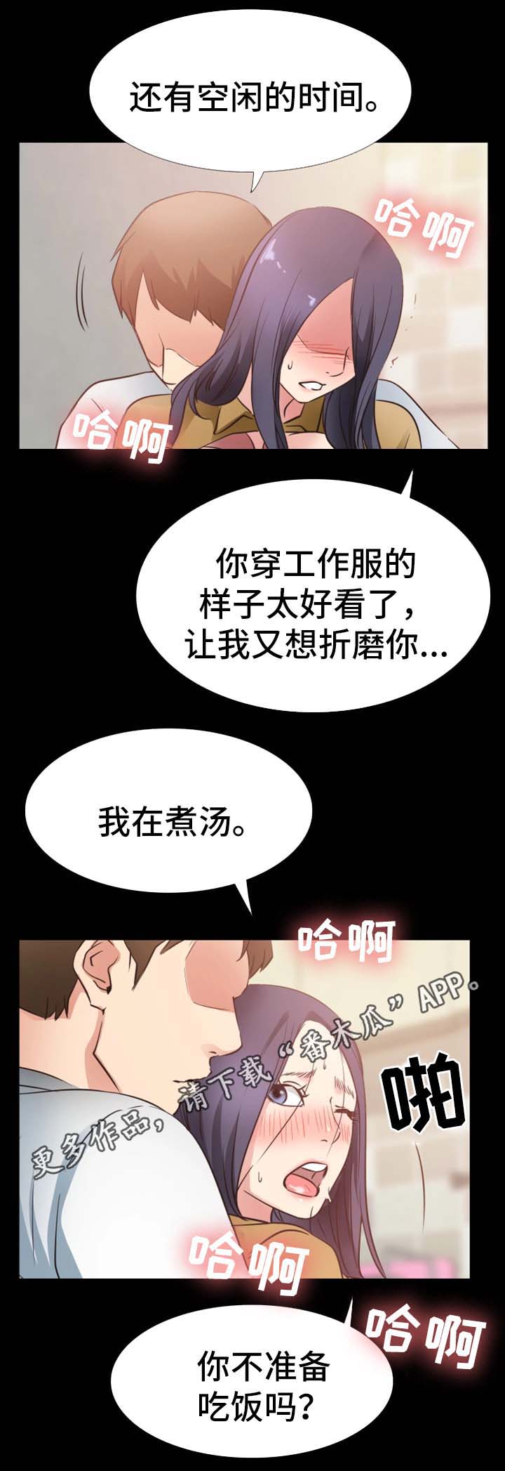 《便利店情缘》漫画最新章节第40章：忠诚免费下拉式在线观看章节第【11】张图片