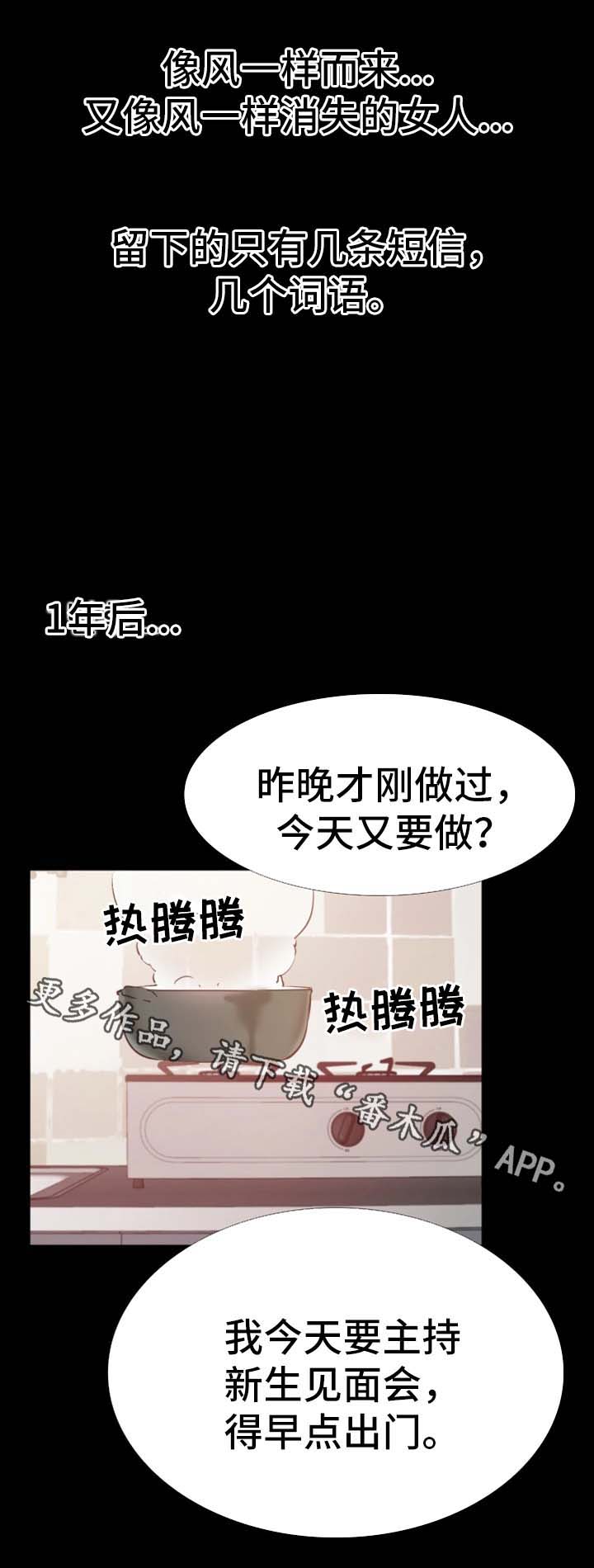 《便利店情缘》漫画最新章节第40章：忠诚免费下拉式在线观看章节第【12】张图片