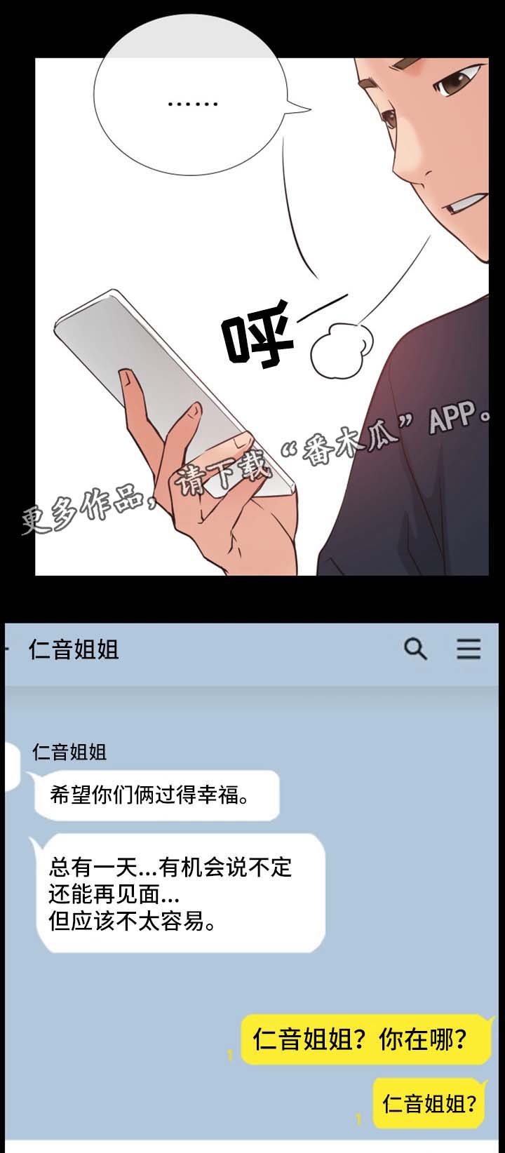 《便利店情缘》漫画最新章节第40章：忠诚免费下拉式在线观看章节第【14】张图片