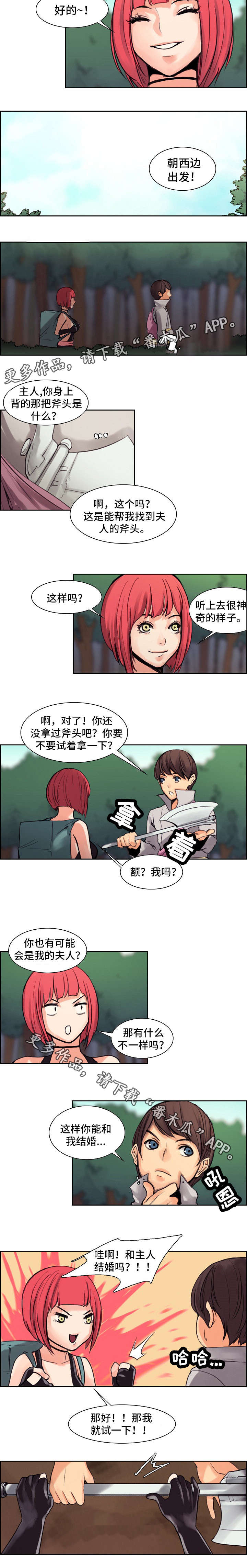 《战神樵夫》漫画最新章节第13章：呼救免费下拉式在线观看章节第【2】张图片