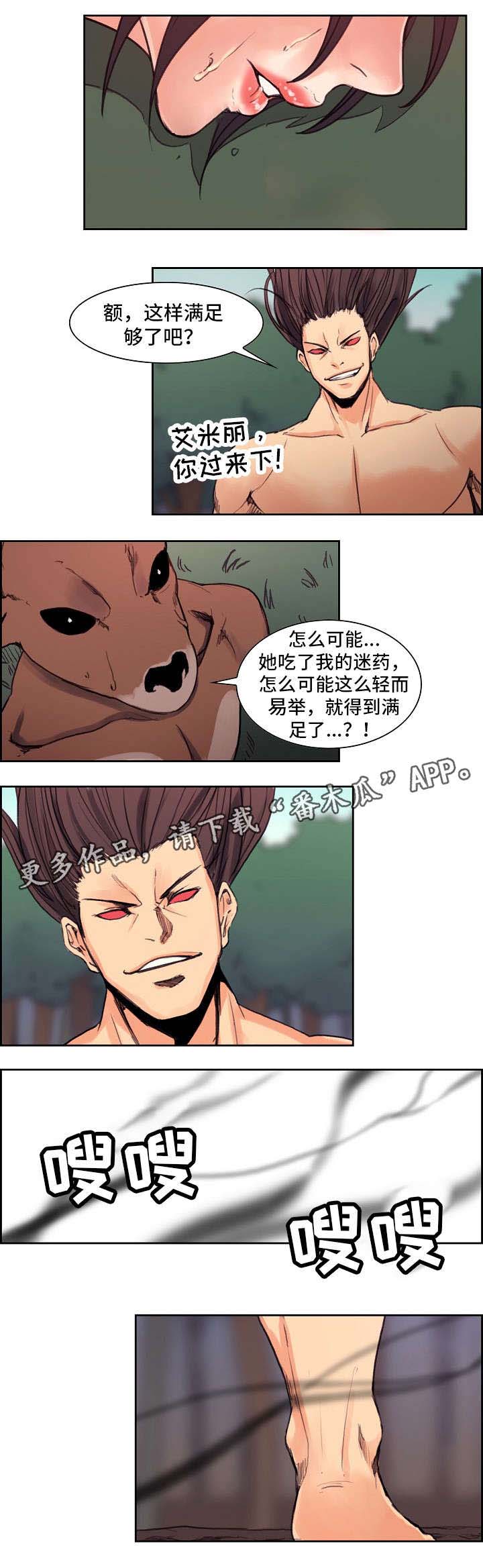 《战神樵夫》漫画最新章节第15章：粗暴免费下拉式在线观看章节第【1】张图片