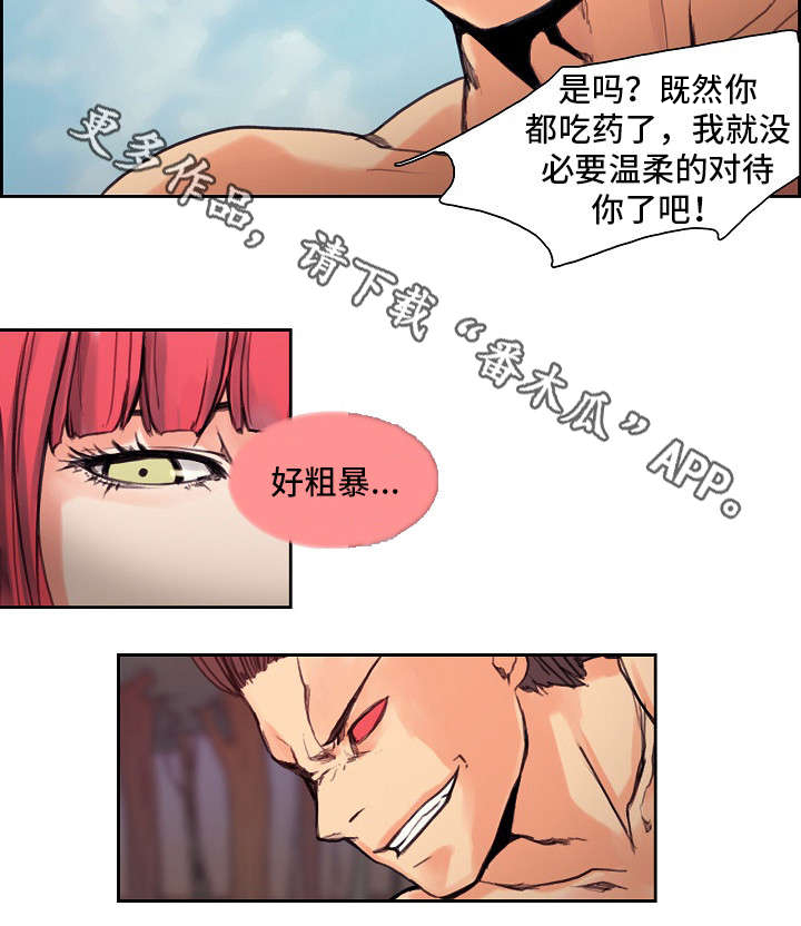 《战神樵夫》漫画最新章节第15章：粗暴免费下拉式在线观看章节第【2】张图片