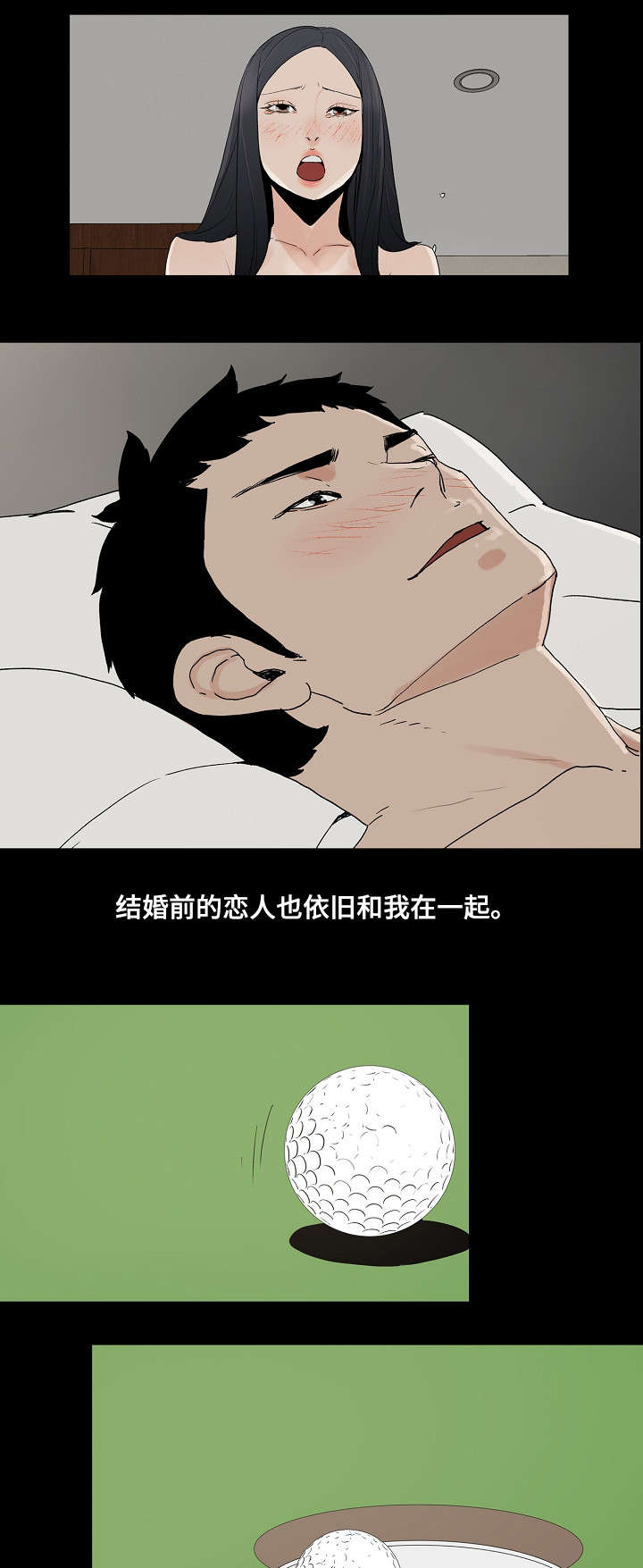 《同病相惜》漫画最新章节第1章：幸福免费下拉式在线观看章节第【3】张图片