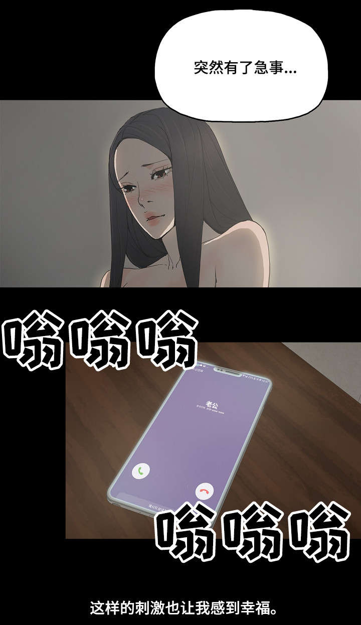 《同病相惜》漫画最新章节第1章：幸福免费下拉式在线观看章节第【1】张图片