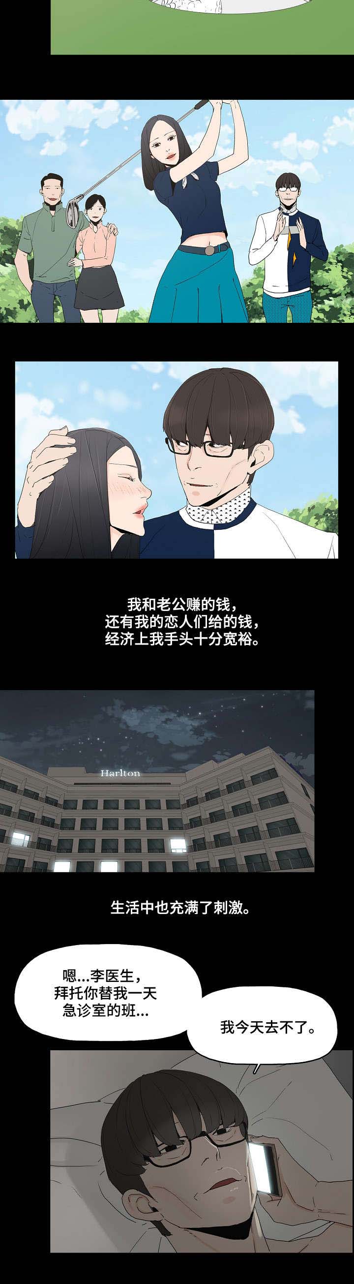 《同病相惜》漫画最新章节第1章：幸福免费下拉式在线观看章节第【2】张图片