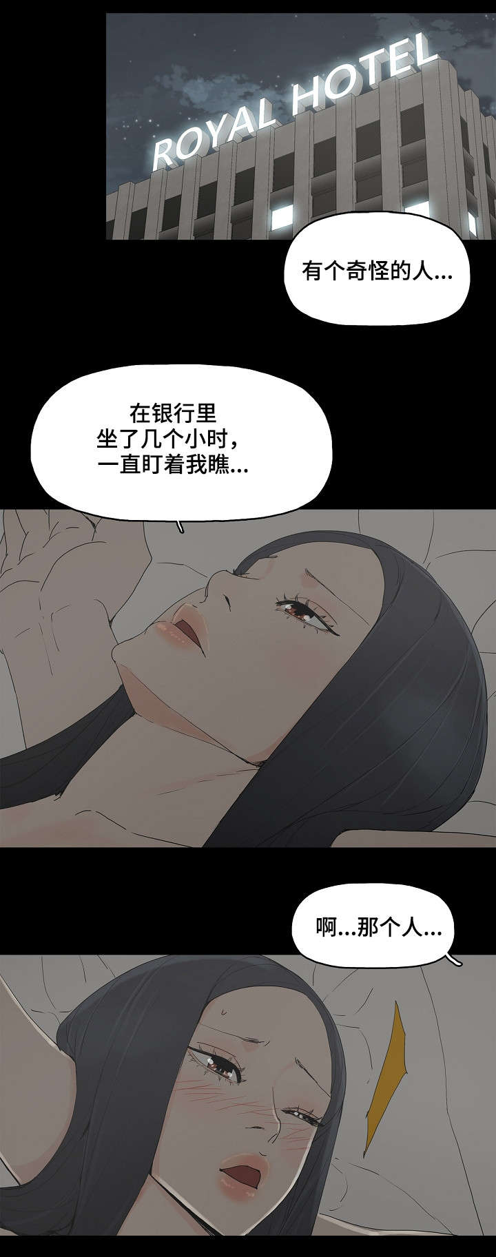 《同病相惜》漫画最新章节第2章：年轻人免费下拉式在线观看章节第【4】张图片