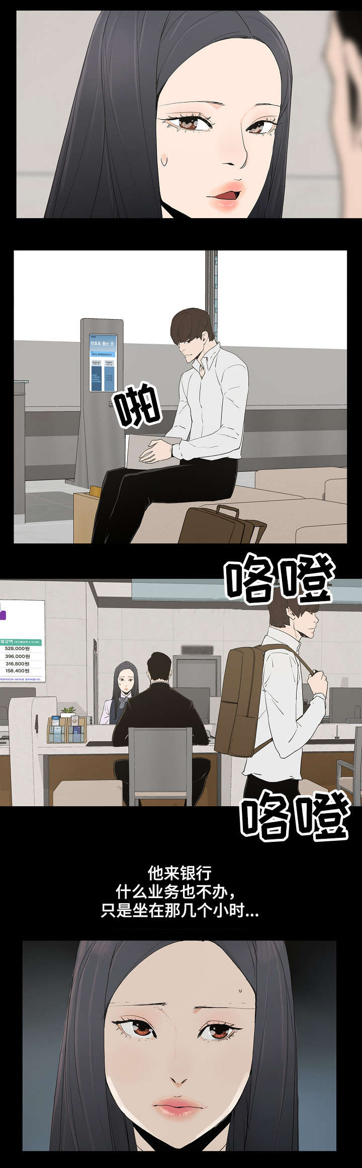 《同病相惜》漫画最新章节第2章：年轻人免费下拉式在线观看章节第【5】张图片