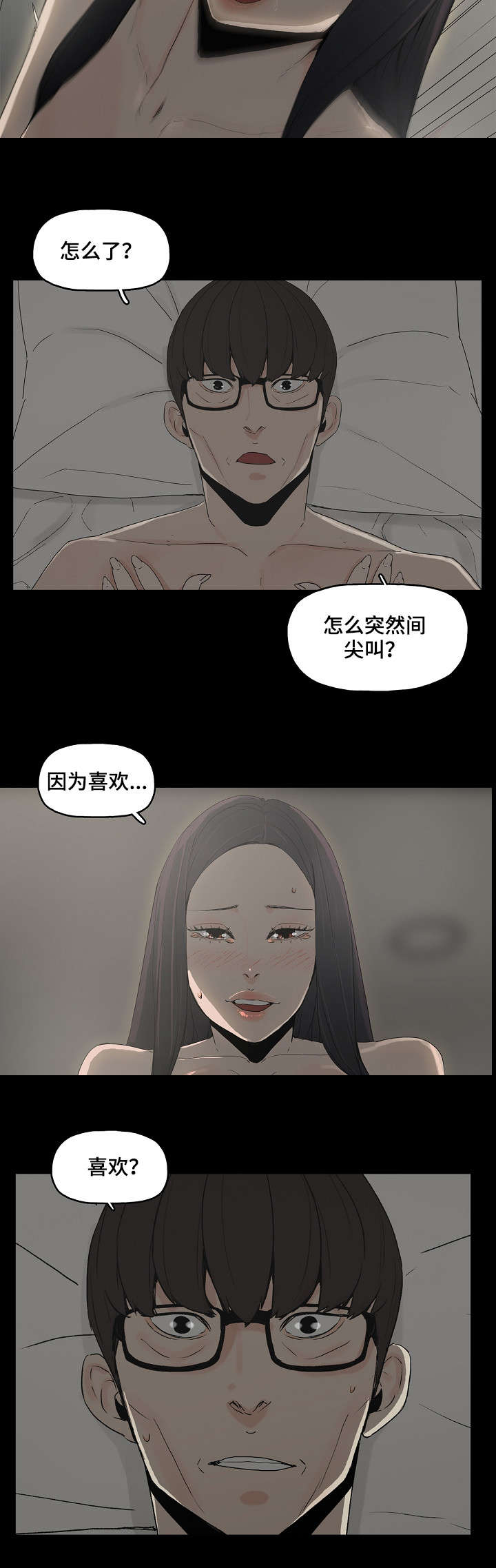 《同病相惜》漫画最新章节第2章：年轻人免费下拉式在线观看章节第【10】张图片