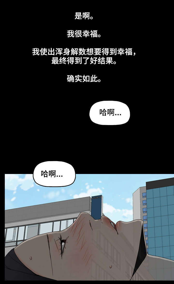 《同病相惜》漫画最新章节第2章：年轻人免费下拉式在线观看章节第【8】张图片