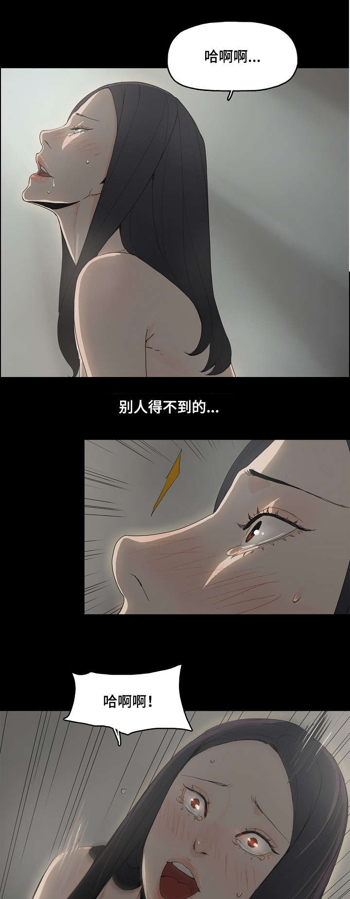 《同病相惜》漫画最新章节第2章：年轻人免费下拉式在线观看章节第【11】张图片