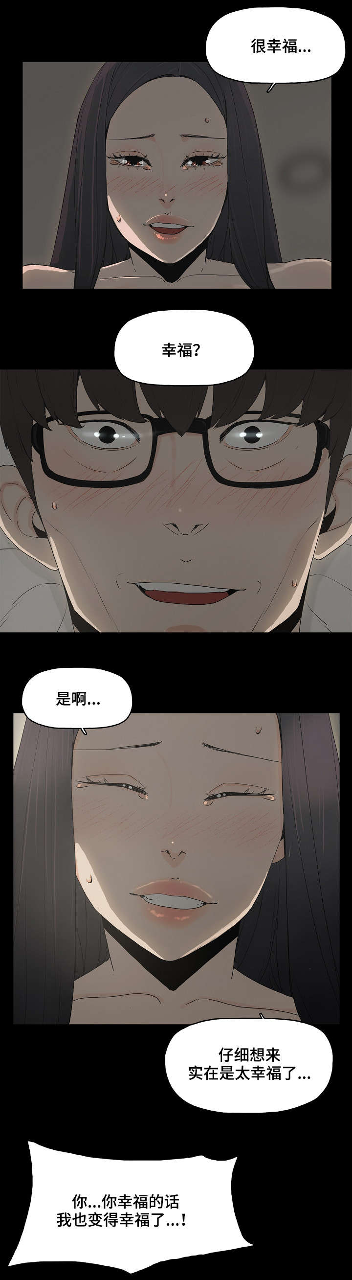 《同病相惜》漫画最新章节第2章：年轻人免费下拉式在线观看章节第【9】张图片