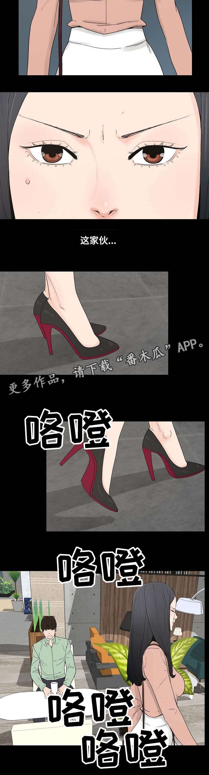 《同病相惜》漫画最新章节第3章：再遇免费下拉式在线观看章节第【7】张图片