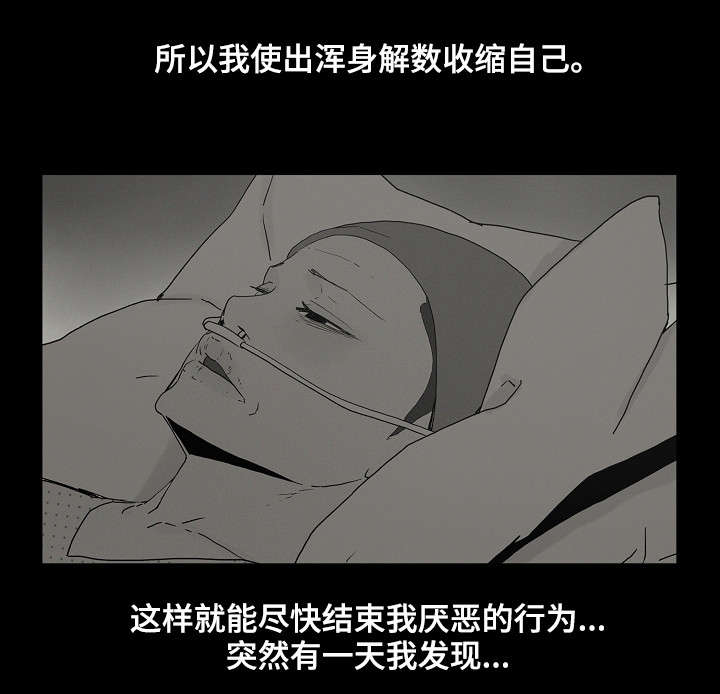 《同病相惜》漫画最新章节第4章：想什么免费下拉式在线观看章节第【4】张图片