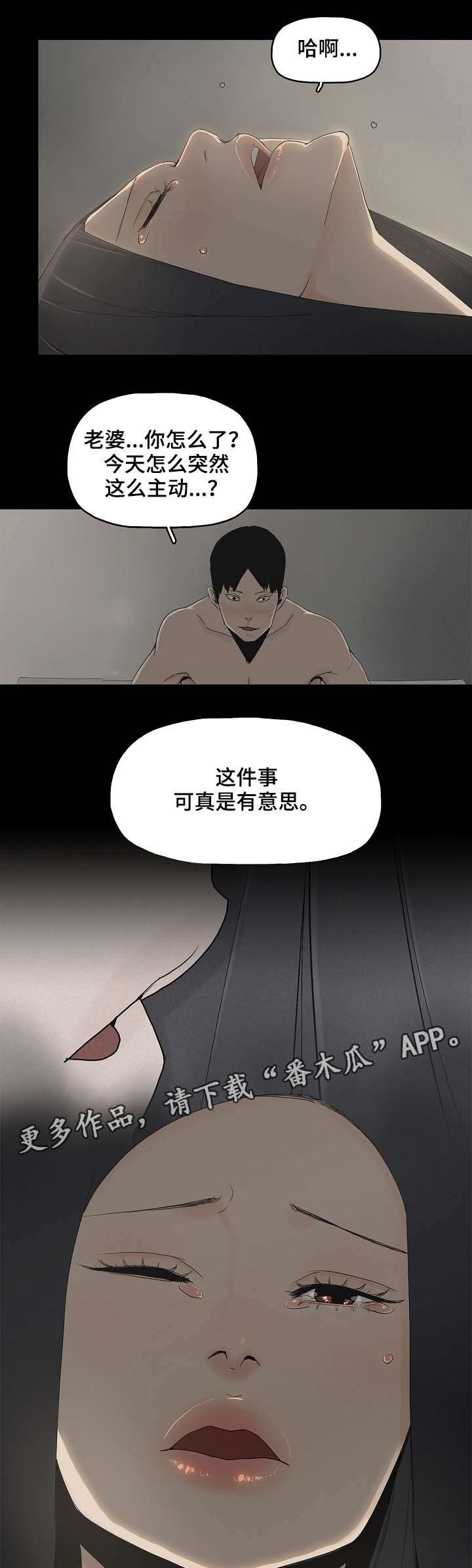 《同病相惜》漫画最新章节第4章：想什么免费下拉式在线观看章节第【7】张图片